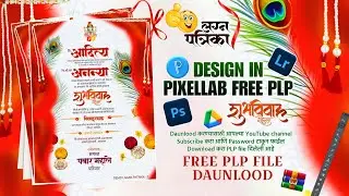 Lagna Patrika Editing 2026 | wedding invitation card Editing |  lagn Patrika plp files download