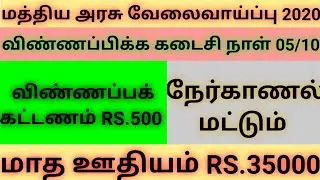 BEL RECRUITMENT (2) 2020 | October 2020 | Jobs | Vacancies |வேலைவாய்ப்பு | Trickyidiots | Puvarasan
