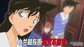 和平分析！小兰和灰原哀真的水火不容吗？别再误会她们的关系了！