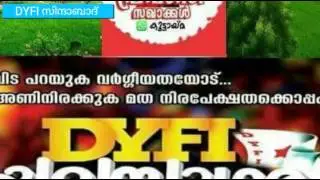 Dyfi augest 15 യുവസാഗരം