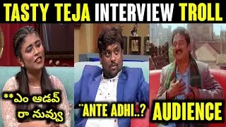 Tasty Teja Elimination Troll || Tasty Teja Buzz Interview || Bigg Boss 7 Telugu Trolls || Star Maa