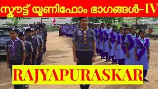 Rajyapuraskar Scout Uniform