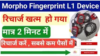 How to recharge morpho L1 device|| How to whitelist morpho L1 device