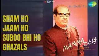 Sham Ho Jaam Ho Suboo Bhi Ho Ghazals | Soulfully Yours | Chorus | Manna Dey Songs | nan