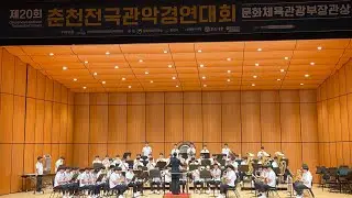 금오공고 관악부 March blue spring