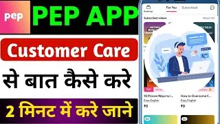 Pep App Ka Customer Care Number | Pep App Customer Care Number | Pep Customer Care Number