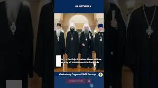 🇷🇸🇷🇺  Patriarch Porfirije Receives Metropolitan Anthony of Volokolamsk in Belgrade
