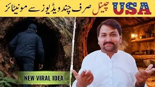 How to make videos with AI || How to create Forest survival viral videos with AI || Abid Bhai AI
