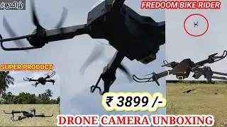 WiFi drone camera unboxing video #tamil #drone lowprice #3899price | @Jallikkattu-payanam |