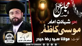 🔴 Majlis o Juloos Shahadat Imam Musa e Kazim A.S NIshtar Park | Khitab Maulana Syed Raza Haider