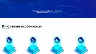 Обзор проекта TruePlay and WinCoin: Децентрализованная гемблинг платформа