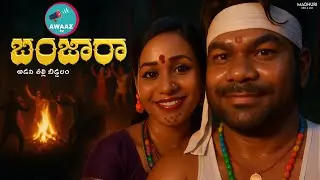 Bajare bajo Song | AWAAZ TV 