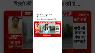What is the CM of Delhi saying&hellip; #delhi