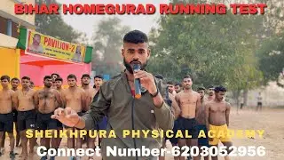 Bihar Homeguard running 🏃‍♂️ Test | पूरा वीडियो देखें मजा आ जायेगा |