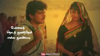 Unnai partha pinbu Naan💕kaadhal mannan💕Bharathwaj💕S.P.B💕Vairamuthu💕tamil WhatsApp status💕