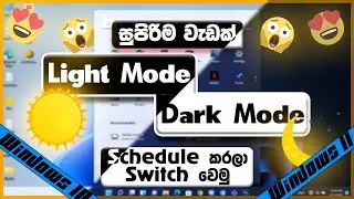 How to Schedule Dark Mode on Windows 10, 8.1, 11 | How to get Dark Mode Automatically | Sinhala|2021