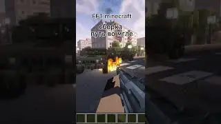 лучший тактический шутер с сюжетом в майнкрвфт #minecraft #тарковпрохождение #сталкер #майнкрафт