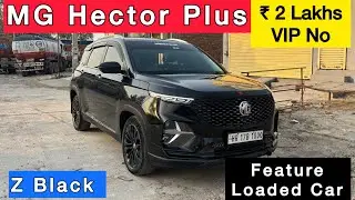 MG Hector Plus Z Black Features की BaaP l ₹ 2 Lakhs VIP Number के साथ l MG Hector