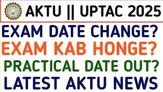 AKTU EXAM DATE CHANGE 2025? | AKTU EXAM KAB HONGE | PRACTICAL EXAM DATE LATEST UPDATE