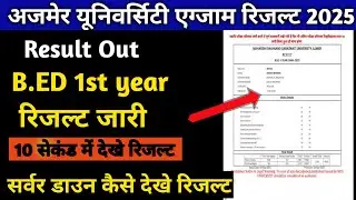 Mdsu University B.Ed 1st Result 2025 Declare Kaise Dekhe✌️|| Mdsu Bed Exam Result 2025