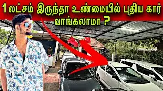 🔴 கார்களின் விலையில் ஏற்பட்ட திடீர் மாற்றம் 😱😻new car sale in Jaffna । jaffna 