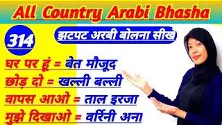 How to learn arabic ✅️ Learn arabic for beginners ✅️ Arabic language learning ✅️ Learn arabic |