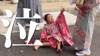 さなちゃん七五三で大号泣！その理由は？