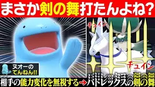 【抽選パ】最近のキッズ、ヌオーの特性『てんねん』をガチで知らない説。←そんなわけないやろｗ　#26-2【ポケモンSV/ポケモンスカーレットバイオレット】