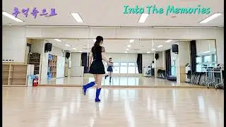 Into The Memories(추억속으로)/작품설명/#Beginner/#초급라인댄스/#민라인댄스코리아 #송파1지부/#MLDK