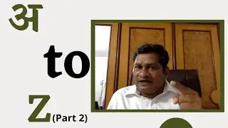 अ to Z - Part 2 | learn everything with EDINAC | सब कुछ सीखो