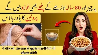 60 Ke Baad Muscles Banane Ke 6 Desi Foods | Eggs Se Double Protein | Senior Muscle Strength 2026