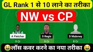 NW vs CP Dream11 Prediction || NW vs CP Dream11 Team || NW vs CP ECS T10 Today Match
