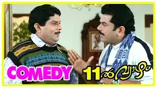 Pathinonnil Vyazham Movie Scenes | Jagathy learns the truth about horoscope | Mukesh Comedy