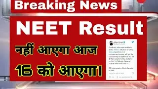 Neet result 2020 | Neet result check 2020|Neet exam result 2020| Neet result step by step check here