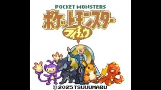 【実況】ポケットモンスターライチュウ縛り part11