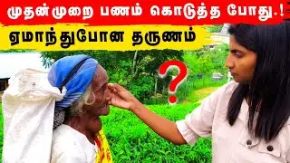தாயின் கதறல்.❗ வலி சுமந்த வாழ்க்கை.❗ நடந்தது என்ன❓ 😥