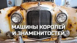 Сокровища автоколлекции: самые редкие Mercedes, Jaguar, Rolls-Royce и советская классика