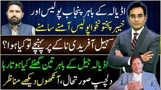 Live from Adyala, another attempt to meet Imran Khan | Asad Ullah Khan