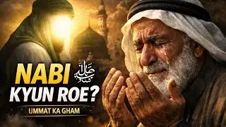 Nabi ﷺ 3 Din Tak Hujre Me Kyun Band Rahe? | Rula Dene Wala Waqia
