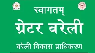 𝐆𝐫𝐞𝐚𝐭𝐞𝐫 𝐁𝐚𝐫𝐞𝐢𝐥𝐥𝐲 BDA 𝐂𝐨𝐥𝐨𝐧𝐲 | ग्रेटर बरेली 𝐁𝐲 𝐁𝐃𝐀 𝐁𝐚𝐫𝐞𝐢𝐥𝐥𝐲 | Where is Greater Bareilly Project ?