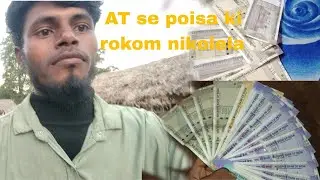 ATM Se Paise Kaise Nikalte Hain | Pehli Baar ATM Use Kiya