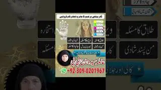 Amil Bangali baba in Peshawar | Black Magic Specialist in Sialkot | Peer Sahab in Nawabshah