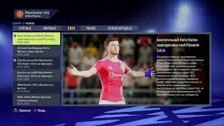 Fifa22 карьера игрока, переход в Manchester United FC, 9.1