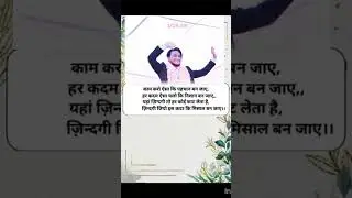 kaam aisa kro Ki .. by #motivation #mdrsir