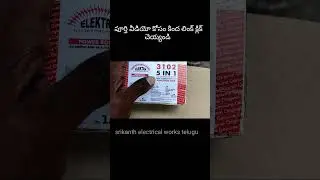 SS combined box connections | 16ams power plug connection #youtubeshorts #electrical #viral