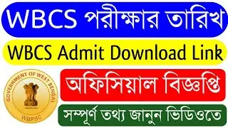 WBCS Exam Date & Admit Card Download Official Notice 2021