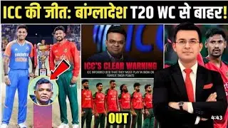 IND vs BAN विवाद | ICC का बड़ा फैसला | Bangladesh T20 World Cup 2026 से बाहर!