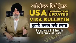 July 5th, 2023 - Jaspreet Singh Attorney  - USA Immigration Updates - Q&A