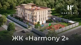 ЖК &laquo;Harmony 2&raquo; от застройщика Lider Damu Group