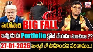 BIG FALL ALERT! - 27-01-2026 Stock Market Prediction | Best Shares to Invest Now.? | SumanTV Finance
